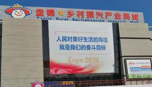 星空手机官方网站-星空(中国)
携带设备参加盘锦展会(图1)